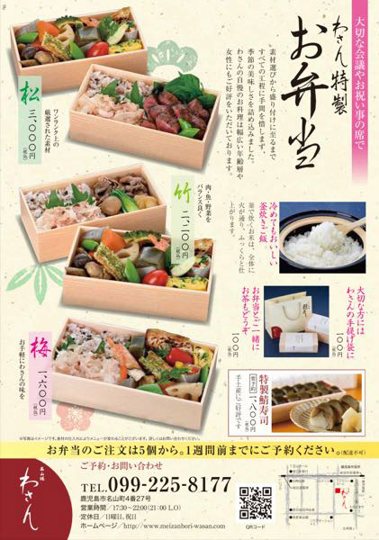 弁当